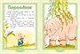 Паровозик из Ромашково (Любимые книжки-мультфильмы) 1230461361