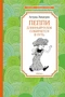 Пеппи Длинныйчулок собирается в путь (илл. Ингрид Ванг Нюман и др.) 696204122