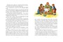 Рони, дочь разбойника (илл. Ирина Петелина и др.) 514752871