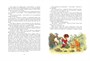 Рони, дочь разбойника (илл. Ирина Петелина и др.) 514752871