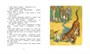 Пеппи Длинныйчулок собирается в путь (Книги Астрид Линдгрен) 47337023