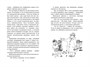 Пеппи Длинныйчулок в стране Веселии (новые иллюстрации) 66943592