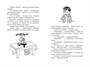 Пеппи Длинныйчулок в стране Веселии (новые иллюстрации) 66943592