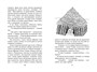 Пеппи Длинныйчулок в стране Веселии (новые иллюстрации) 66943592