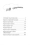 Малыш и Карлсон, который живёт на крыше (Чтение-лучшее учение) 790980148