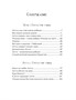 Дети с Горластой улицы (илл. Илон Викланд и др.) 1172578571