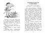Жив ещё Эмиль из Лённеберги! (илл. Наталья Кучеренко и др.) 1656693249