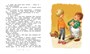 Карлсон, который живёт на крыше, проказничает опять (Книги Астрид Линдгрен) 1303652044