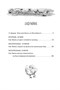 Эмиль из Лённеберги (твердый) 757845523