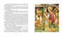 Расмус-бродяга 135058228