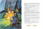 Братья Львиное Сердце (илл. Татьяна Баринова и др.) 919437271