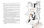 Пеппи Длинныйчулок (илл. Лев Токмаков и др.) 191254302