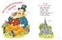 Мойдодыр и Закаляка. Первая книга сказок, стихов и песенок 1456090266