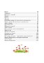Рассказы и сказки (илл. Елена Петрова и др.) 938608841