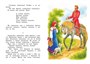 Рассказы и сказки (илл. Елена Петрова и др.) 938608841