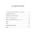 Рассказы о животных (Классная классика) 970544747