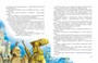 Чудесное путешествие Нильса с дикими гусями 2061613745