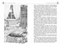 Всё о Нине - девочке Шестой Луны 1798735174
