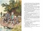 Записки охотника (интегральный) 306246336