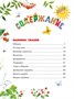 Сказки мамы и папы 910716816