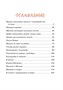 Опасное путешествие Щепкина (интегральный) 1338107624