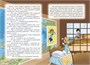 Пираты Кошачьего моря. Книга 6. Поймать легенду! 641058112