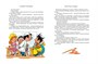 Рассказы о Незнайке 81862096