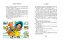 Рассказы о Незнайке 81862096