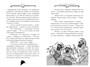 Агата Мистери. Кн. 21. Преступление на десерт 1472390253