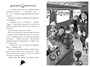 Агата Мистери. Кн.13. Охота за призраком 1752781305