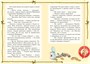 Пираты Кошачьего моря. Книга 3. Мумия Мятежника 1828412955