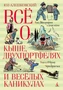 Всё о Кыше, Двухпортфелях и весёлых каникулах 1698852641