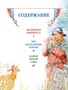 Самые красивые сказки о принцессах и волшебниках 520041460