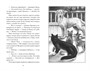 Верные. Книга 3. Дорога чудес и невзгод 1753267549