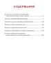 Рассказы о Великой Отечественной войне (Классная классика) 448783200