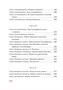 Незнайка на Луне (илл. Елена Ревуцкая и др.) 1225798958