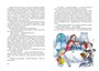 Незнайка на Луне (илл. Елена Ревуцкая и др.) 1225798958