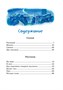 Честное слово (интегральный) 476049846