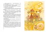 Незнайка в Солнечном городе (илл. Елена Ревуцкая и др.) 880424110