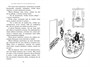 Приключения малыша Николя 1927053025