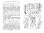 Приключения малыша Николя 1927053025