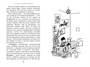 Приключения малыша Николя 1927053025