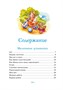 Волшебные краски 2126981313