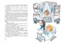 Приключения Незнайки и его друзей (илл. Елена Ревуцкая и др.) 346464542