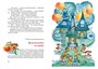 Приключения Незнайки и его друзей (илл. Елена Ревуцкая и др.) 346464542