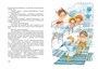 Приключения Незнайки и его друзей (илл. Елена Ревуцкая и др.) 346464542