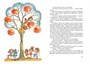 Приключения Незнайки и его друзей (илл. Елена Ревуцкая и др.) 346464542