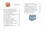 Приключения Незнайки и его друзей (илл. Елена Ревуцкая и др.) 346464542