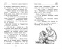 Медвежонок Паддингтон. Приключения начинаются 1074565499