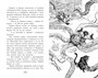 Фамильяры. Книга 1. Трое против ведьмы 1639652677